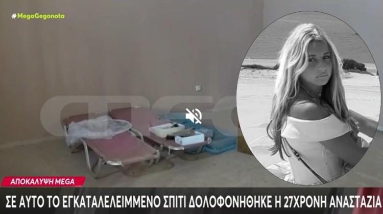 fot. Screen / TV Mega