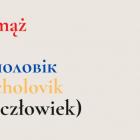 słowo polskie/zapis po ukraińsku/słowo ukraińskie/możliwa pomyłka
  
 ZOBACZ WIĘCEJ...